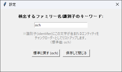 チャンクローダー判定設定ダイアログ